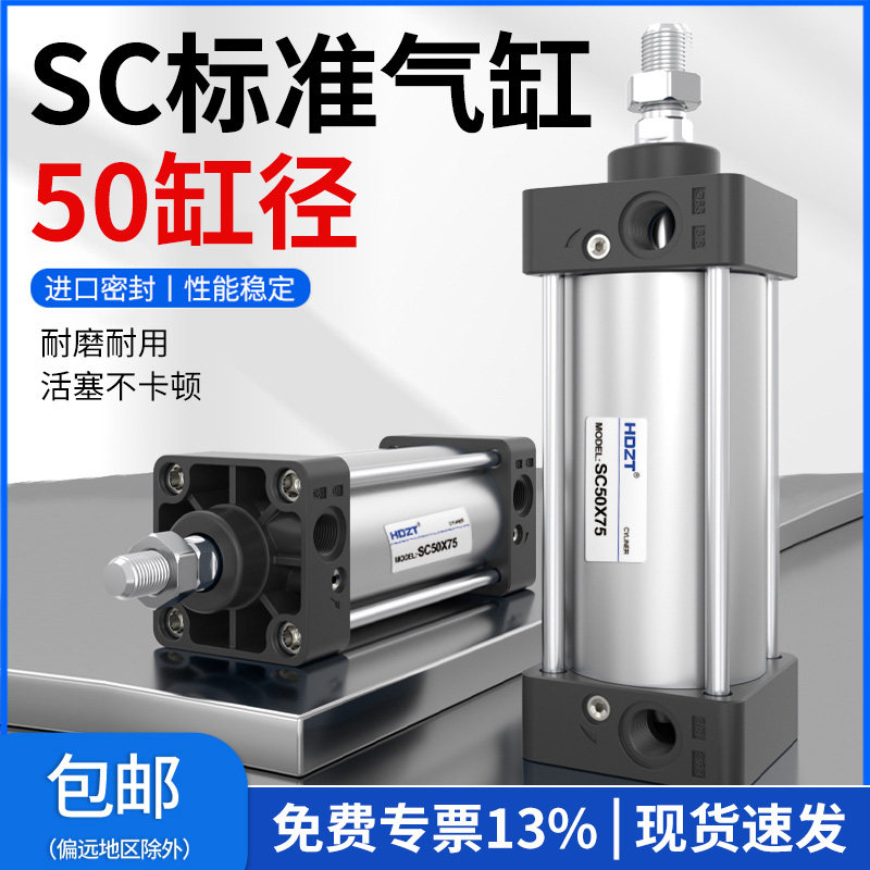 SC标准气缸小型气动大推力缸SC50X25/50/75/100/150/200/300/500,标准件/零部件/工业耗材,气缸,淘宝优惠券,粉丝福利购,淘宝优惠卷