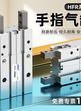 180度平行开闭型气动手指气缸通孔机械手夹具HFR10/16/20/25/32