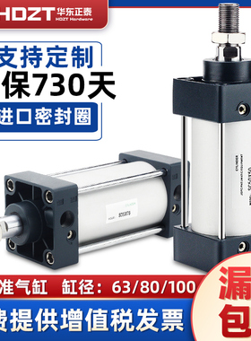 SC标准气缸大推力小型气动SC63X80X100-125/32/40/50X75/100S磁性