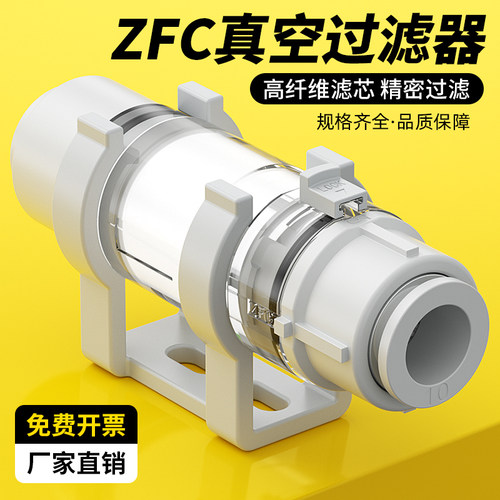 ZFC真空过滤器-免费开票厂家直销