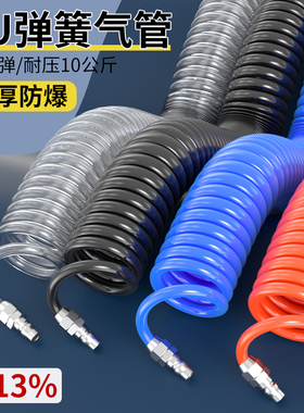 气动PU弹簧管气泵空压机软管高压伸缩汽管8X5mm螺旋管气管吹尘枪