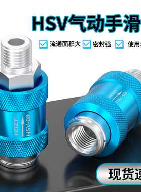 排气阀手滑阀HSV-08/06/10滑动开关双内牙内外牙手推阀1分2分4分