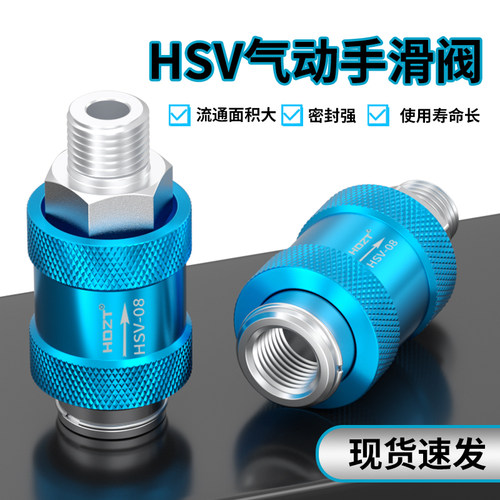HSV手滑阀厂家直销免费专票