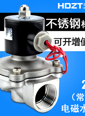 304不锈钢电磁阀水阀2分4分6分1寸2寸二位二通220V气阀24V耐高温
