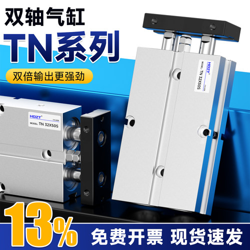 TN双轴双杆气缸TDA现货包邮开票