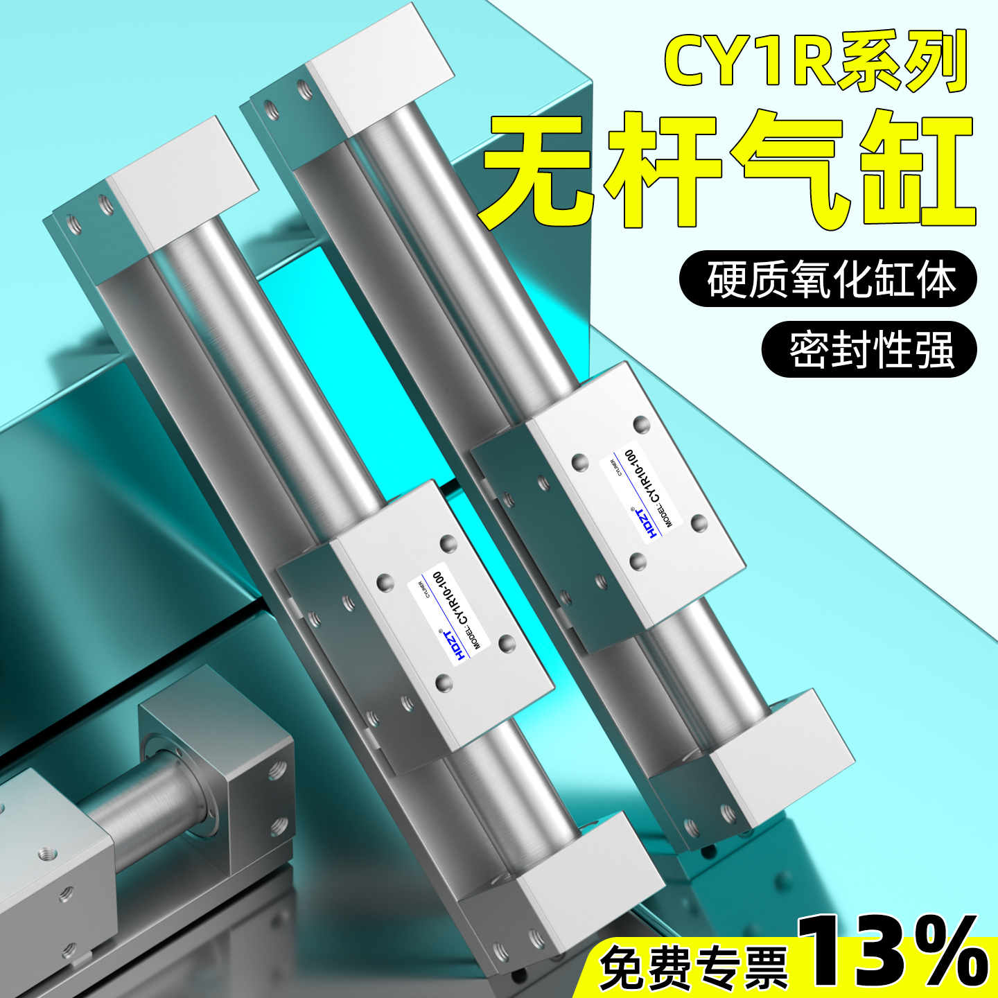 CY3R磁偶式无杆气缸厂家直销开票