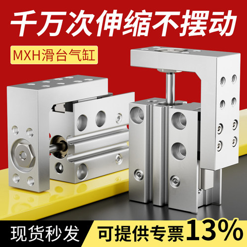 HLH小型气动导轨滑台气缸