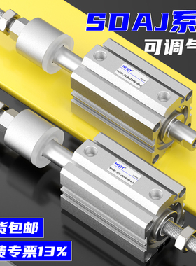 SDAJ薄型气缸小型气动薄型行程可调气缸16/20/25/32/40/6330/50