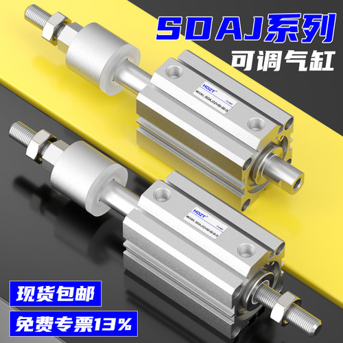 SDAJ薄型气缸小型气动薄型行程可调气缸16/20/25/32/40/6330/50