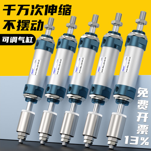 MALJ铝合金可调气缸气动迷你气缸