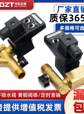 空压机电子排水阀220v定时器控制器自动储气罐4分电磁阀OMS-A\-B