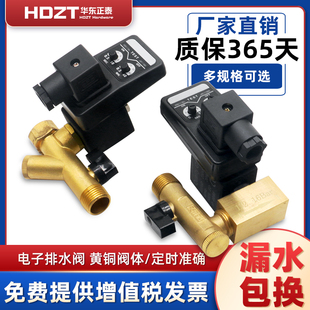 空压机电子排水阀220v定时器控制器自动储气罐4分电磁阀OMS