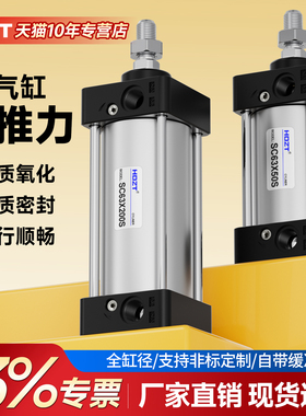 SC标准63气缸小型气动32大推力SC40/50/80/100X75X125X200-S带磁