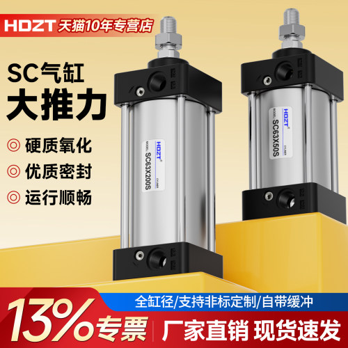 SC标准气缸现货免费专票可定制