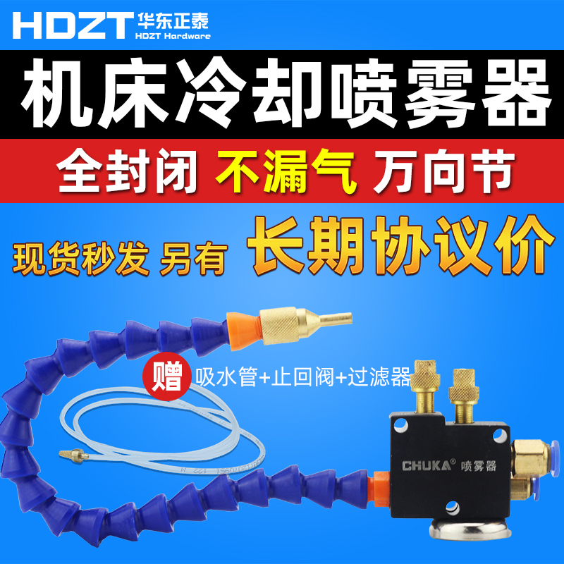 机床冷却喷雾器雕刻机低压除尘