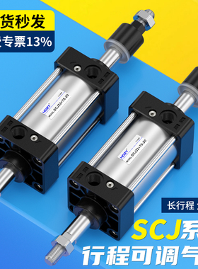 气动行程可调大推力小型气缸SCJ32/40/50/63/100/125/160/200-25