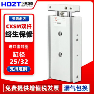 150 SMC型双联小型双轴双杆气缸CXSM25 100