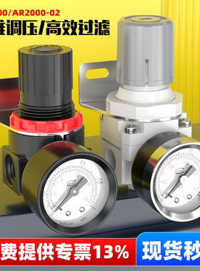 气动调压阀AR2000气压空气减压阀空压机气泵压力控制阀气体调节阀
