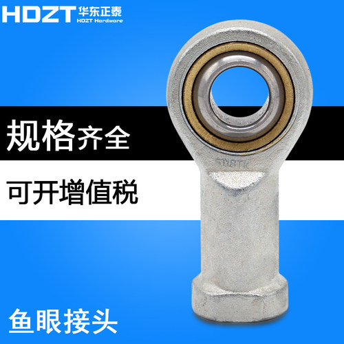 气缸附件关节轴承鱼眼接头