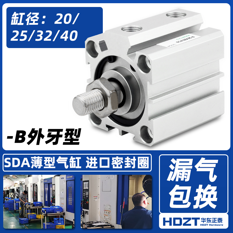 运费险-外牙款-SDA薄型气缸