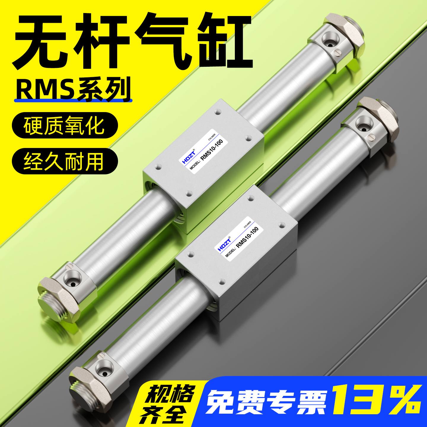 SMC型磁耦式无杆气缸RMS厂家直销