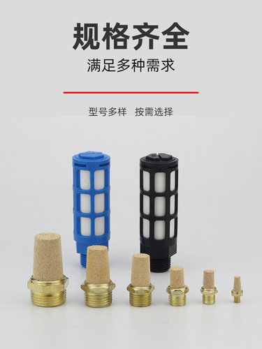 接头内六角堵头可调消音器铜消声器BSL-M5/1/2/3/4分长头平头塑料