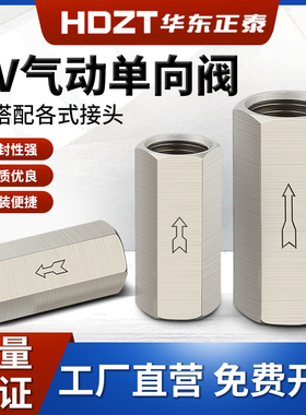 气动单向阀 直阀单向阀 气体止回阀 CV-01 02 03 04 1分2分3分4分