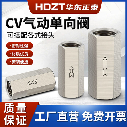 气动气体止回阀直阀单向阀