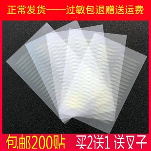 200贴免胶水单面自粘双眼皮贴胶布橄榄隐形自然无痕美目贴 包邮