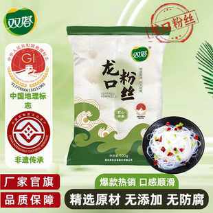 双塔 龙口粉丝火锅速食500g山东招远特产正宗豌豆细粉条袋装