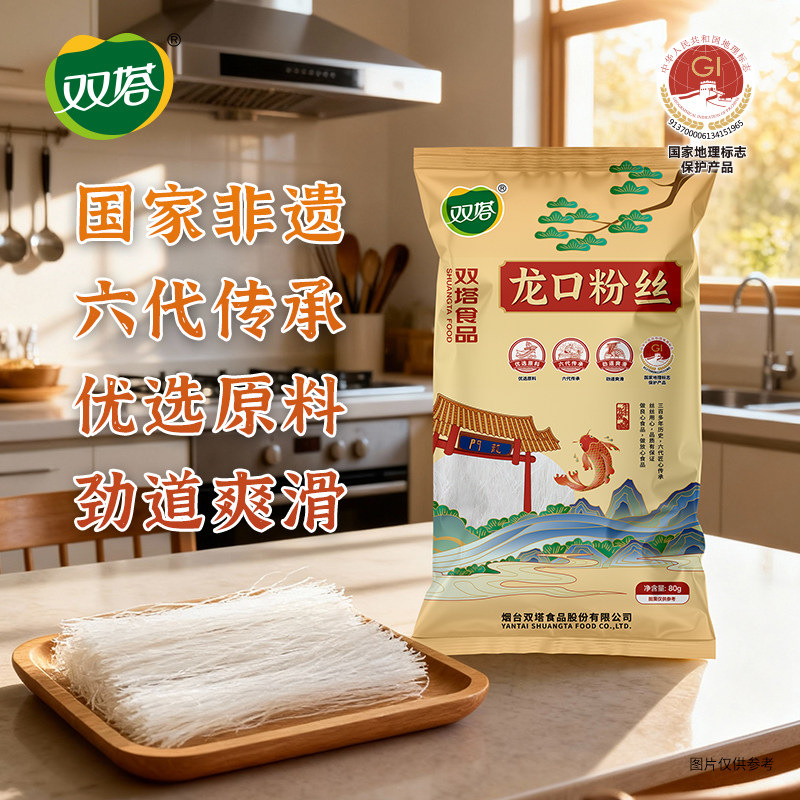 双塔山东特产龙口粉丝图片