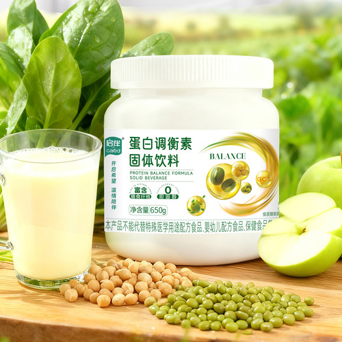 双塔启伴蛋白调衡素固体饮料植物蛋白运动营养素食健身饮料食品级