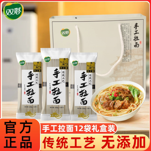【6斤礼盒装】手工挂面火锅面手工拉面速食