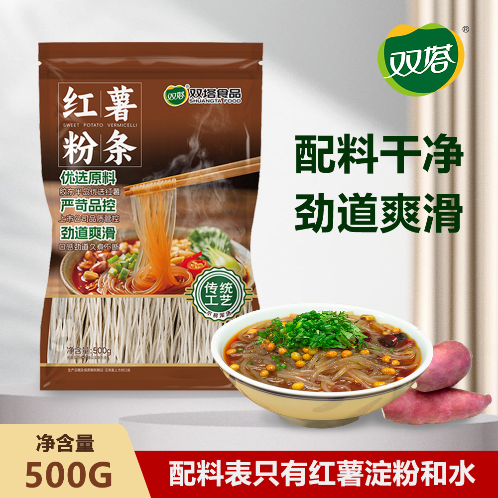 双塔红薯粉条500g正宗无添加