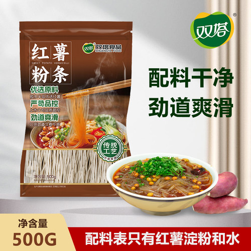双塔红薯粉条500g正宗无添加