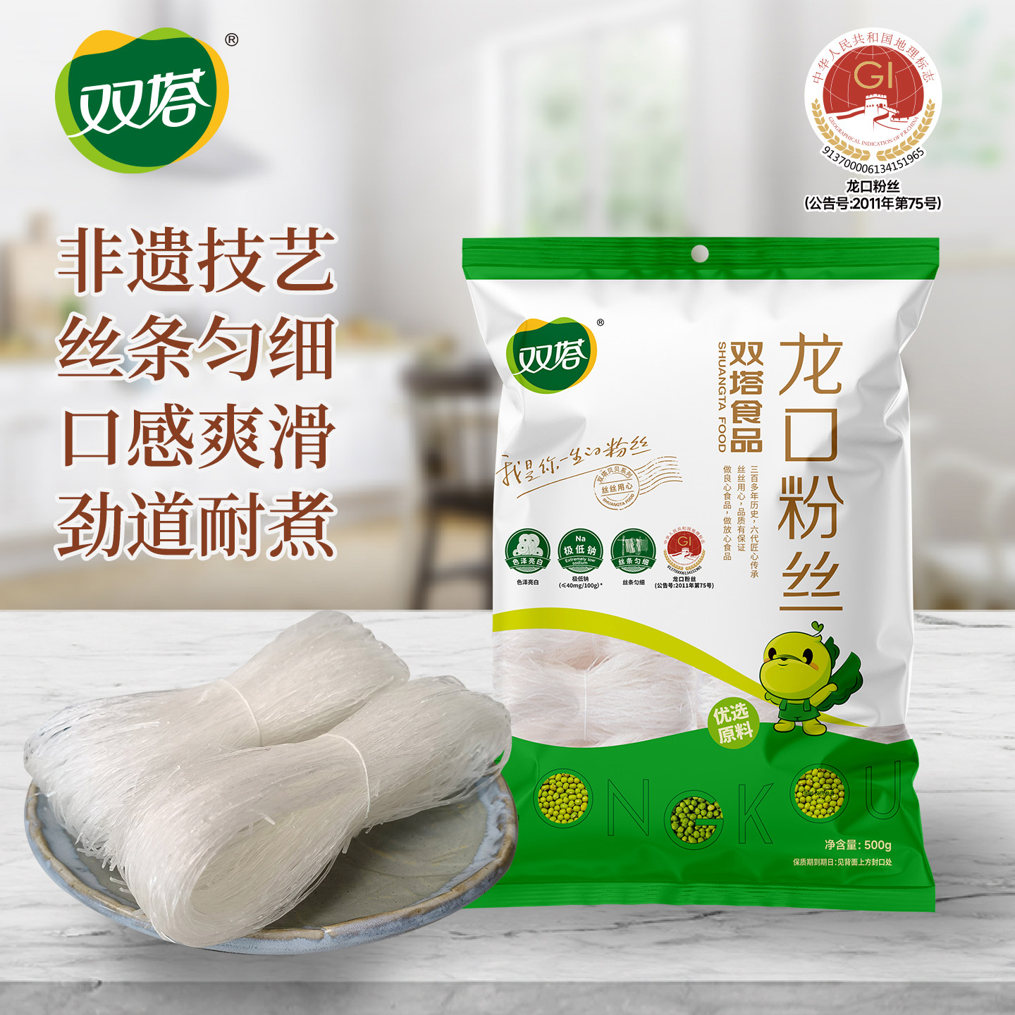 双塔500g山东特产龙口粉丝图片