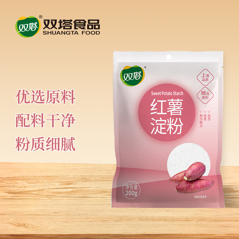双塔勾芡红薯淀粉食用