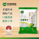 双塔正宗龙口粉丝方便速食锡纸花甲扇贝凉拌粉丝粉条干货450g袋装