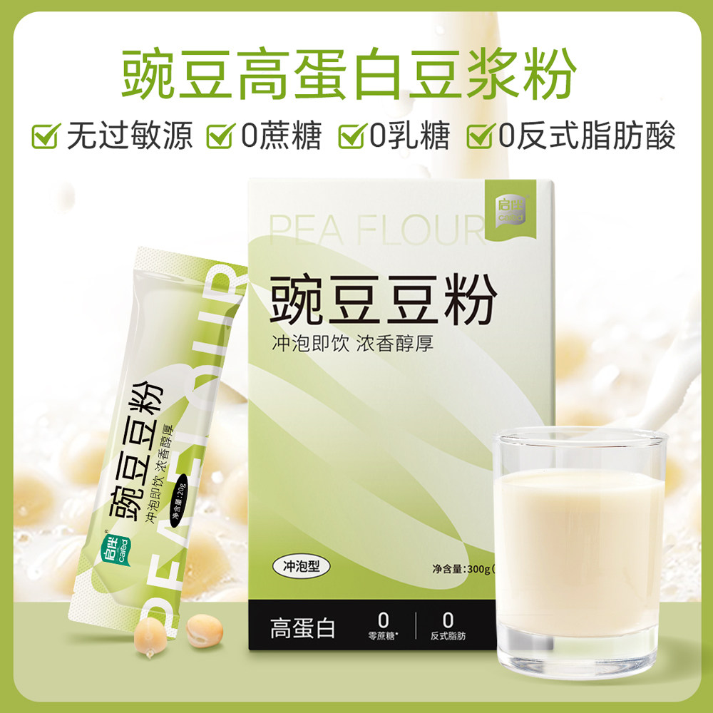 双塔启伴豌豆豆粉300g植物蛋白运动营养素食健身饮料食品级