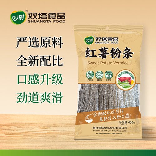 双塔红薯粉条绿豆豌豆粉纯正宗手工无添加剂无明矾特产低GI地瓜粉
