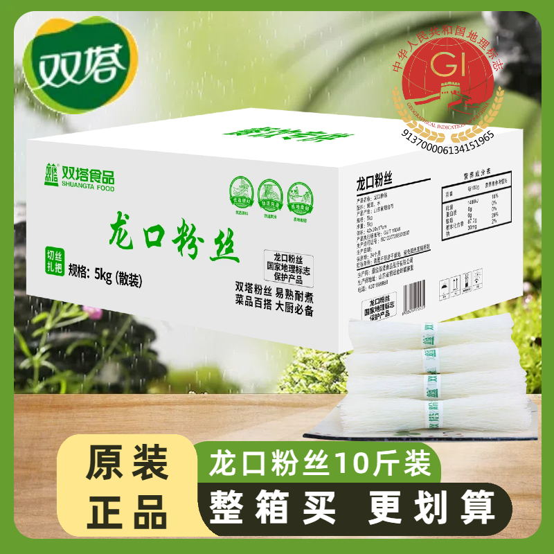 双塔 正宗龙口粉丝散装大件装商用5kg山东特产豌豆粉丝粉条批发,粮油调味/速食/干货/烘焙,螺蛳粉,淘宝优惠券,粉丝福利购,淘宝优惠卷