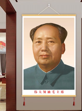 毛爷爷头像玄关客厅挂画