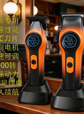 油头雕刻电推剪小推子理发店专用剃光头理发器发廊专业渐变三件套