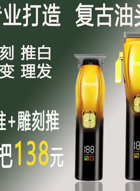 发廊理发店电推剪理发器渐变套装