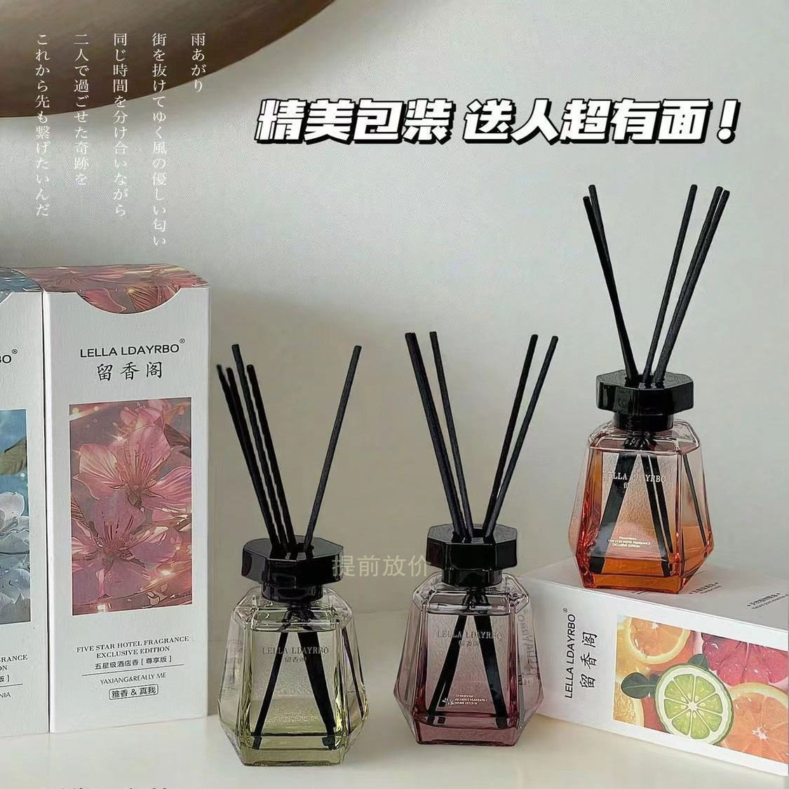 留香阁天然植物精油青柠罗勒与柑橘香薰室内家用车载留香210ml