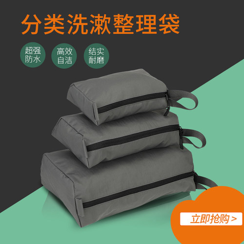 洗漱包旅游男旅游出差女户外防水