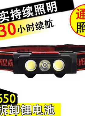 强光充电超亮头灯18650锂电池可拆卸夜钓户外头戴式钓鱼超长待机