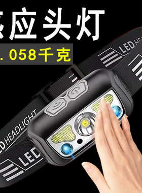 led头灯强光充电超亮户外轻便感应夜钓鱼灯超长续航头戴式钓鱼灯