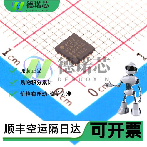 原装正品 AD8232ACPZ-R7 WFQFN-20 单导联-心率监护模拟前端芯片