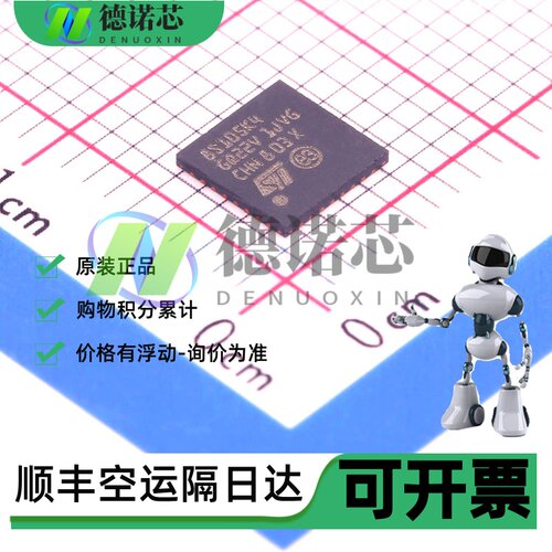 原装正品 STM8S105K4T6C 105K6T6C 105K4U6A K6U6A 现货 IC单片机